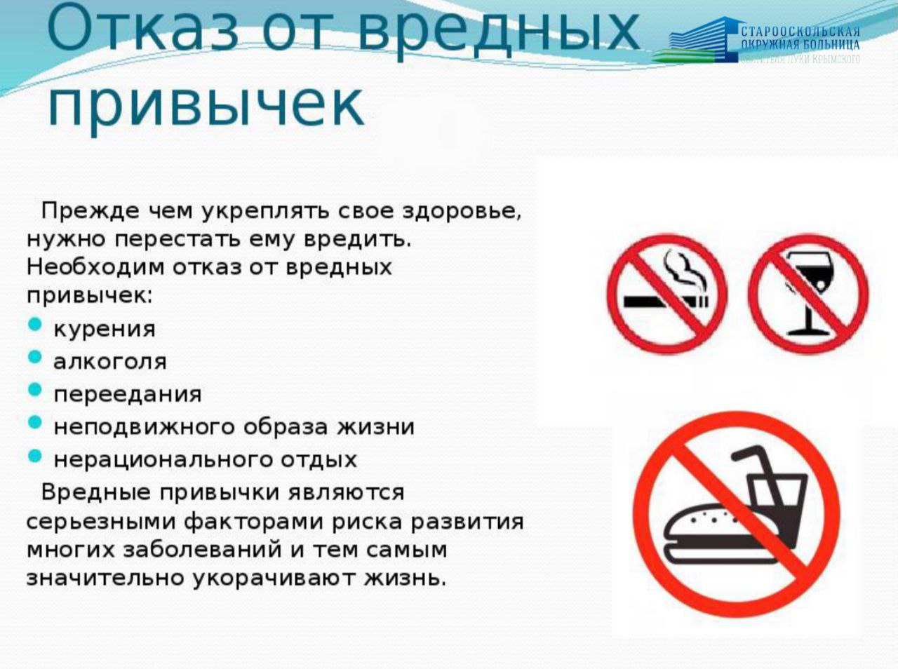 Профилактика вредных привычек 3 класс презентация