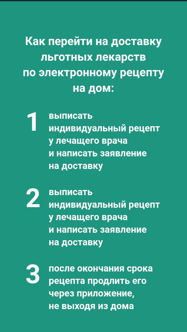 Электронный рецепт — Старооскольская окружная больница Святителя Луки  Крымского