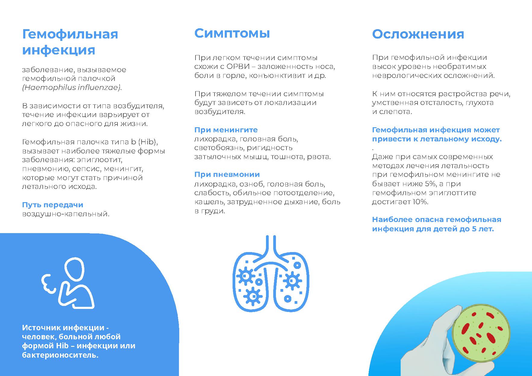 Специалисты Роспотребнадзора расскажут о вакцинопрофилактике инфекционных  болезней — Старооскольская окружная больница Святителя Луки Крымского